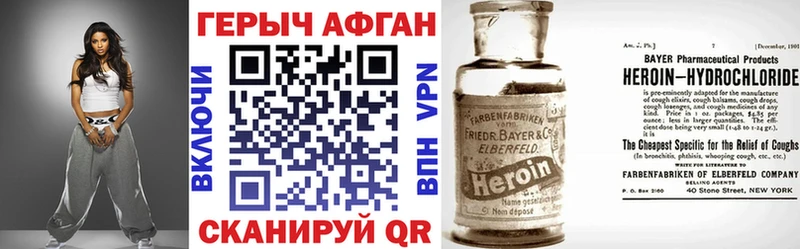 купить наркотик  Красный Кут  Героин VHQ 