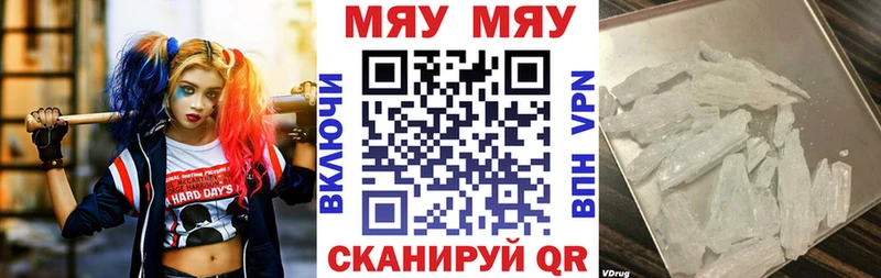 МЕФ мука  магазин  наркотиков  Красный Кут 