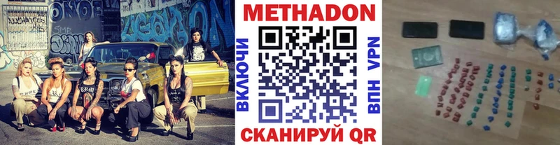 Метадон мёд Красный Кут